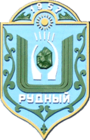 Герб Рудный Герб Рудный