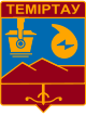 Герб Темиртау Герб Темиртау