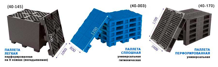 Поддоны Поддоны